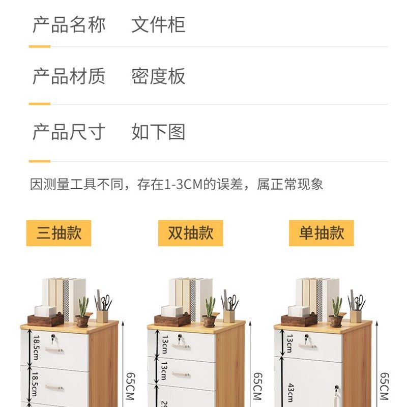 办公桌下收纳柜活动柜带锁储物柜矮柜木质移动柜子a4抽屉式文件柜