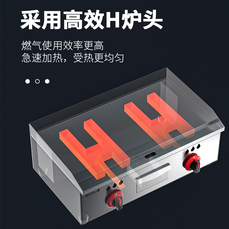 方厨燃气扒炉商用铁板烧葱抓饼机器摆摊瓦斯烤冷面铁板鱿鱼电趴炉