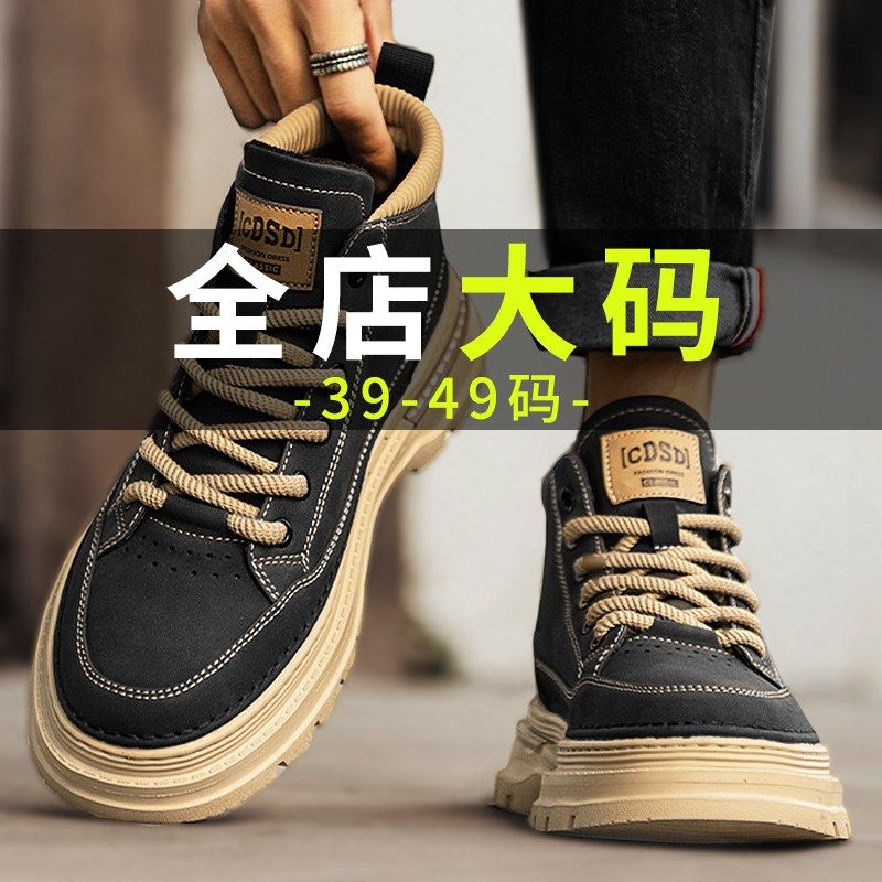 秋季新款大码马丁靴男款工装板鞋休闲运动男鞋加绒高帮男士皮靴子