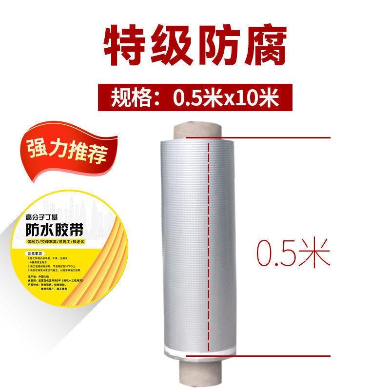 丁基胶带房屋补漏防水自粘屋顶防漏贴纸房顶漏水修补不漏胶贴