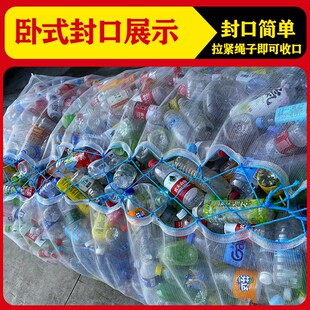 装饮料瓶加厚特大号网袋废品收购站超厚尼龙编织网包矿泉水瓶收纳