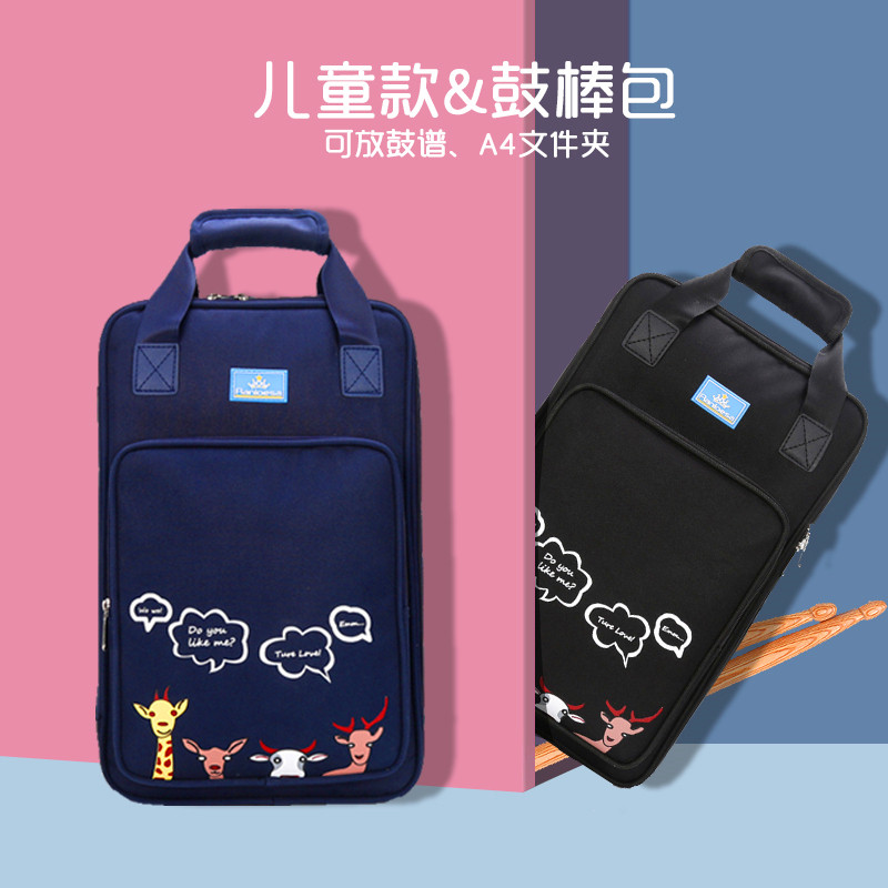 鼓棒包儿童款鼓棒包双背双肩加厚架子鼓I鼓槌专用包可放A4文件夹