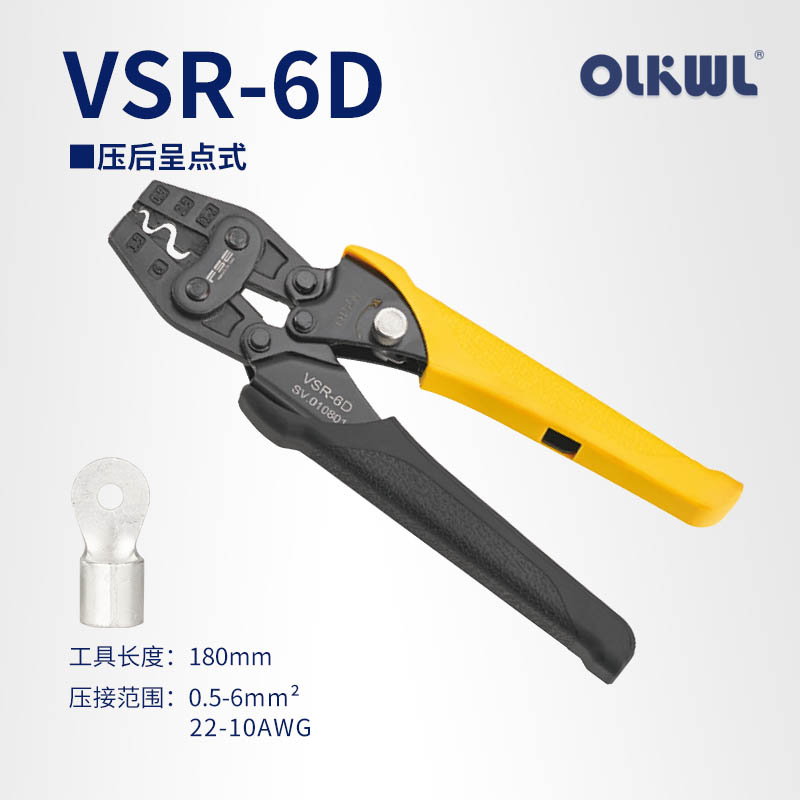 新品新品新品铜接线端子压线钳电A工手动压线工具线鼻子冷压.端子
