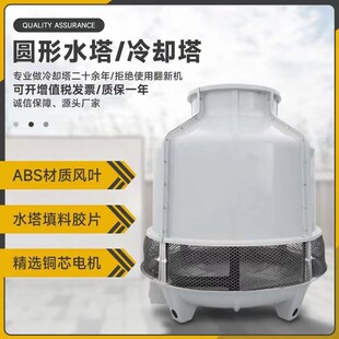 冷却塔加厚大小型圆形高温水塔玻璃钢凉水塔工业降温封闭式冷水塔