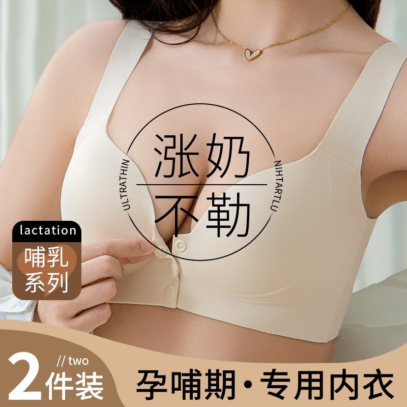 前扣无痕内衣女大胸显小防下垂收副乳薄款聚拢怀孕妇哺乳大码文胸