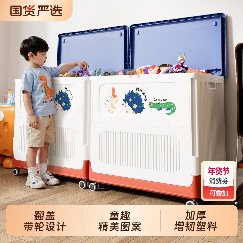 儿童玩具收纳箱收k纳筐翻盖大容量超大整理箱换季衣物带滑轮收纳