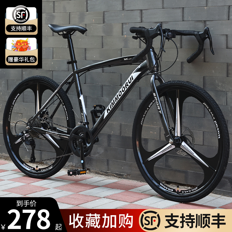 公路自行车男款超快竞速单车碟刹弯把活飞变速超轻实心胎男式女