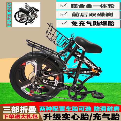实心胎可折叠自行车免充气22寸男超轻便捷单车Q小型免安装女式成