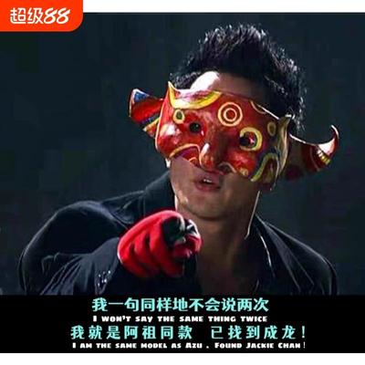 万圣节吴彦祖同款面具罩新警察故事帅气阿祖半脸cos化妆舞会道具