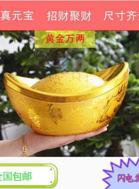 包邮大小号仿真金元宝家居装饰品摆件公司抽奖新房旺财聚财摆设