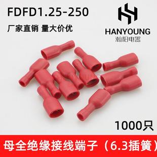250 铜接线 冷压母全绝缘接线 6.3插簧 线端子黄 线端子 FDFD1.25