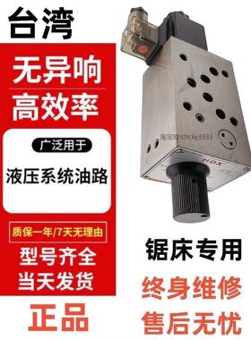 HDX电磁调速阀H FMS-G04-02T FMSV-G4-03T A B P 海德信快慢速阀