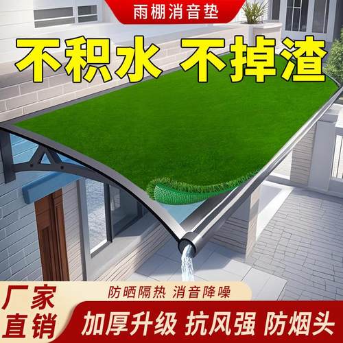 雨棚消音垫草坪隔音棉铁皮雨棚屋顶隔热阻燃防滴水彩钢瓦顶静音垫
