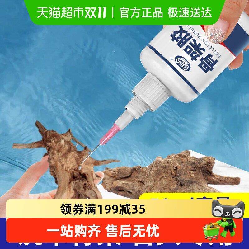 非凡力骨架胶造景水草胶水粘大理石鹅卵石假山石头沉木海水鱼缸