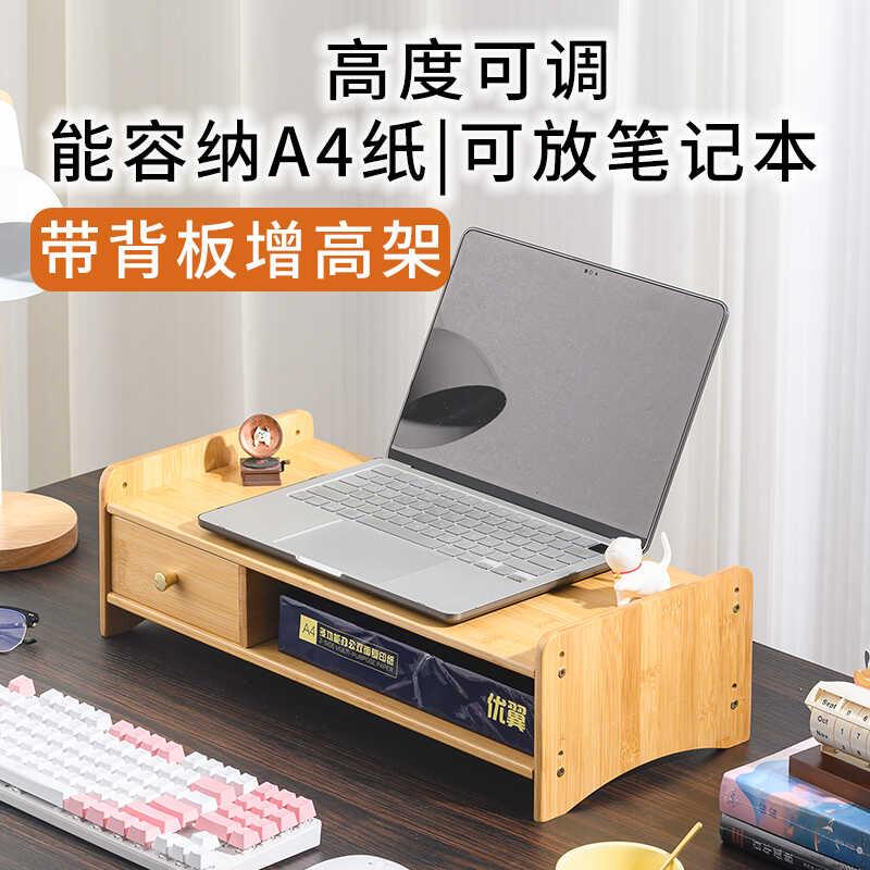 笔记本电脑增高架显示器增高架竹桌面置物架台式屏幕垫高支架底座