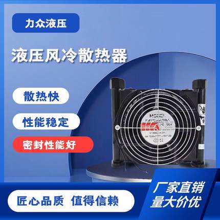 风冷却器AF0510-CA液压油散热器工程机械散热铝合金风冷却换热器