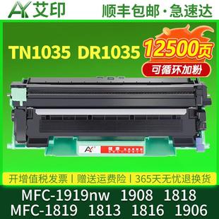 1816 适用兄弟MFC 1813 1819 1906墨盒Br 1919nw粉盒1908硒鼓1818