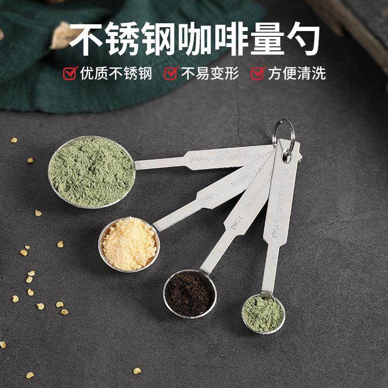 不锈钢量勺奶粉勺果粉勺3g量匙克度定量计量勺厨房控限盐勺5g勺子
