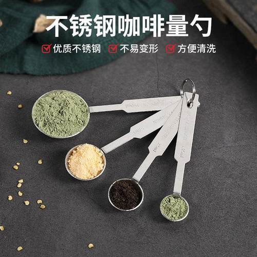 不锈钢量勺奶粉勺果粉勺3g量匙克度定量计量勺厨房控限盐勺5g勺子