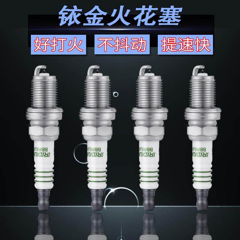 适配雪佛兰景程乐风新 赛欧乐驰乐骋赛欧3科沃兹爱唯欧铱金火花塞