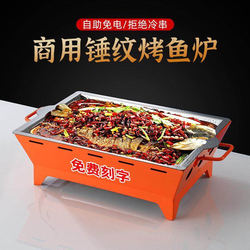 不锈钢烤鱼炉长方形干锅牛蛙不粘专用盘酒精炭海鲜烤鱼盘饭厅商用,厨房/烹饪用具,烧烤炉,淘宝优惠券,粉丝福利购,淘宝优惠卷