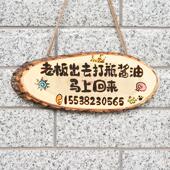 木质正在营业中双面休息中有事外出欢迎光临挂牌门牌创意定制文字