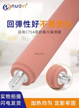 兼容 柯美C451 452 650 552 652 654 754 B558定影海绵辊 膜内辊