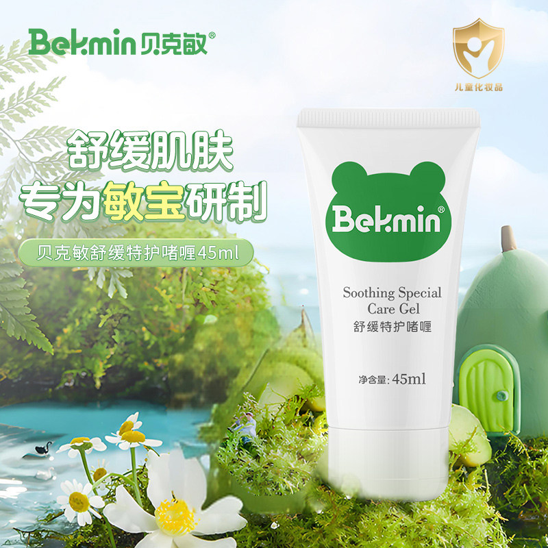 贝克敏舒缓特护啫喱婴儿宝宝爽身露保湿舒缓膏冰沙霜