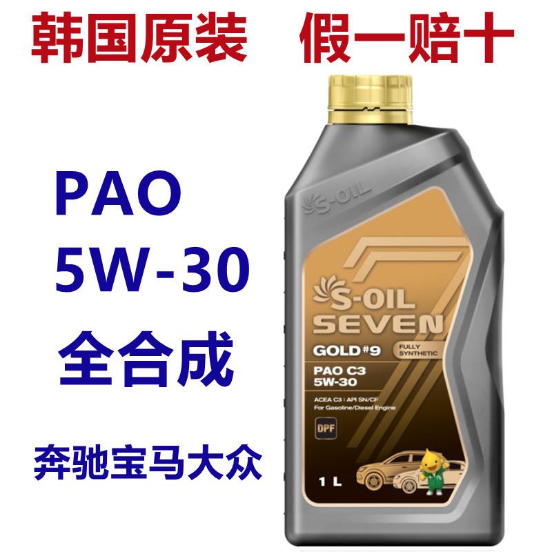 韩国双龙埃斯进口amg机油大众5w30全合成国六c3c2柴汽索兰托S-OIL