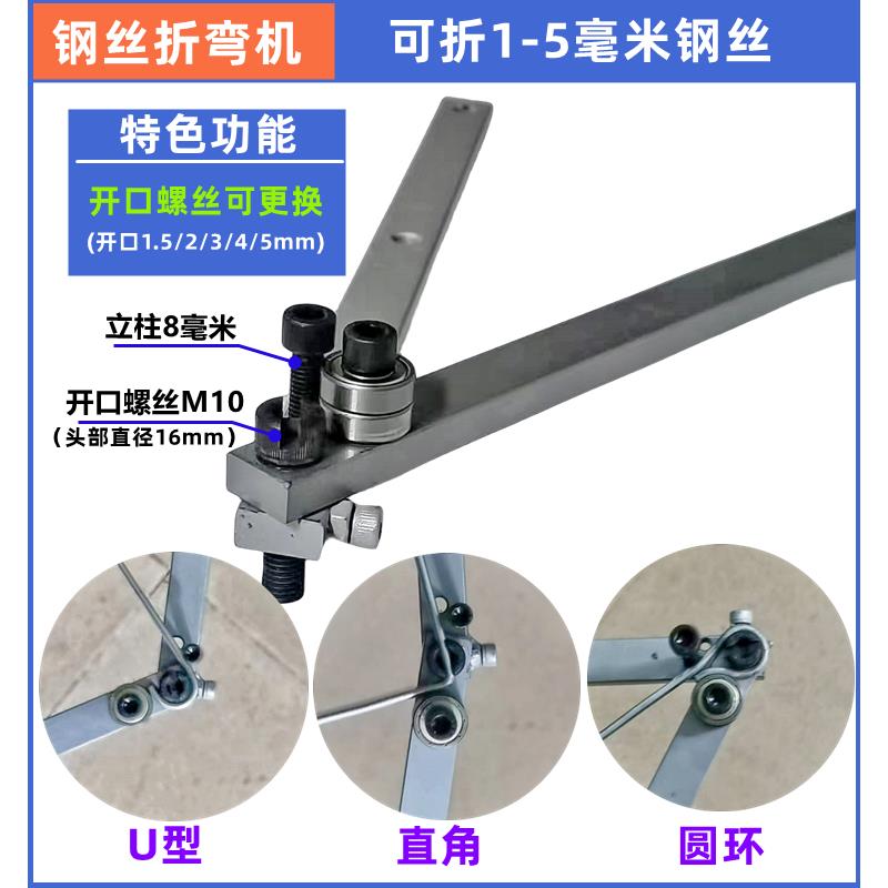 折弯机钢筋弯曲器编织篮子簸箕锚钩铁钢铜条营灯支架手动折弯工具