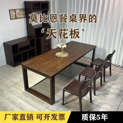 北美黑胡桃实木餐桌莫比恩长方形家用饭客厅餐书桌一体原木大桌子