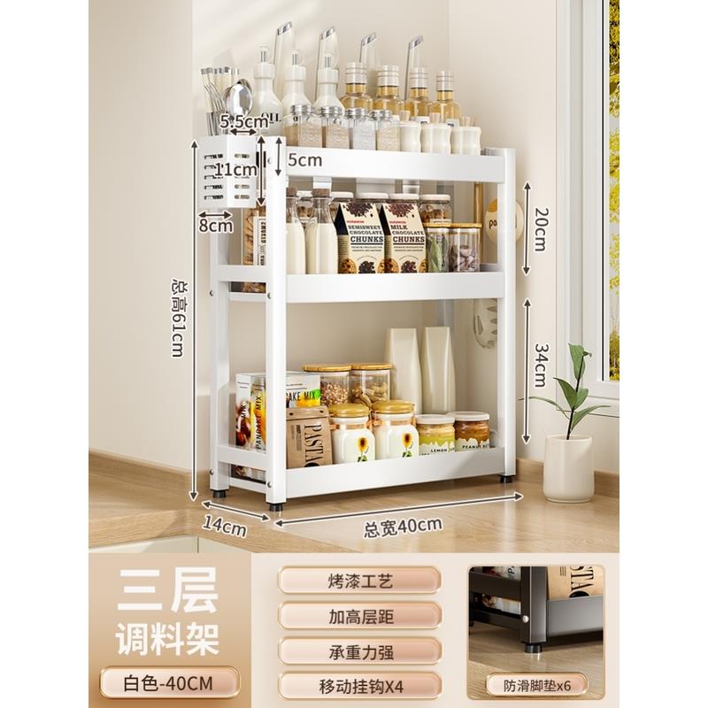 厨房调料置物架多层台面缝隙窄小型调味品调味料瓶盒收纳架子用品