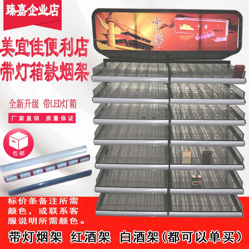 美宜佳烟酒柜挂墙式香烟架子带灯钢珠推进超市货架便利店展示架子