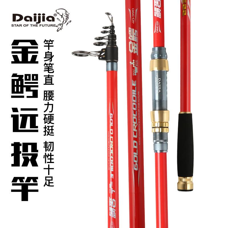 正品戴家金鳄超硬远投竿大物竿碳素锚鱼竿锚杆甩杆海竿抛竿钓鱼竿