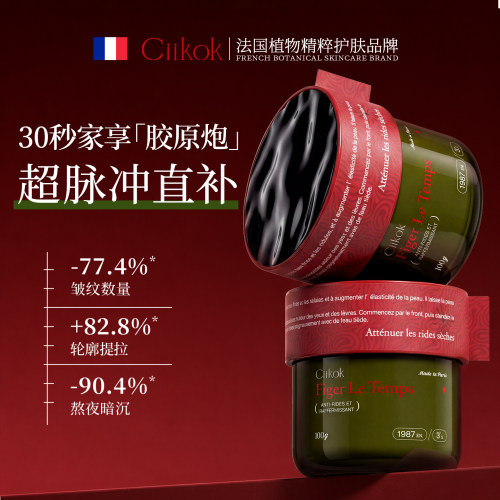 析蔻海葡萄面膜紧致抗皱抗衰老