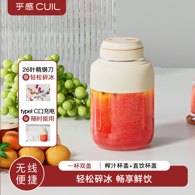 乎感可碎冰榨汁杯大容量无线便携式榨汁机多功能鲜榨果汁