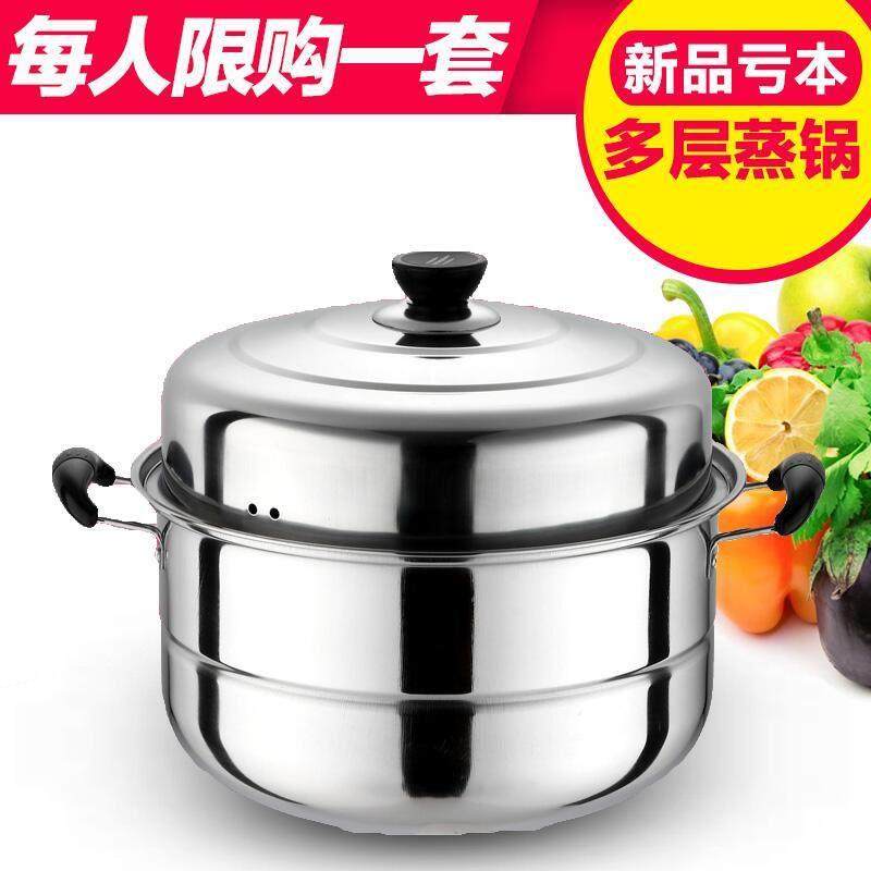 蒸锅不锈钢三层加厚蒸笼3层蒸格1层二2层汤锅双层家用电磁炉锅具,厨房/烹饪用具,蒸锅/蒸桶,淘宝优惠券,粉丝福利购,淘宝优惠卷