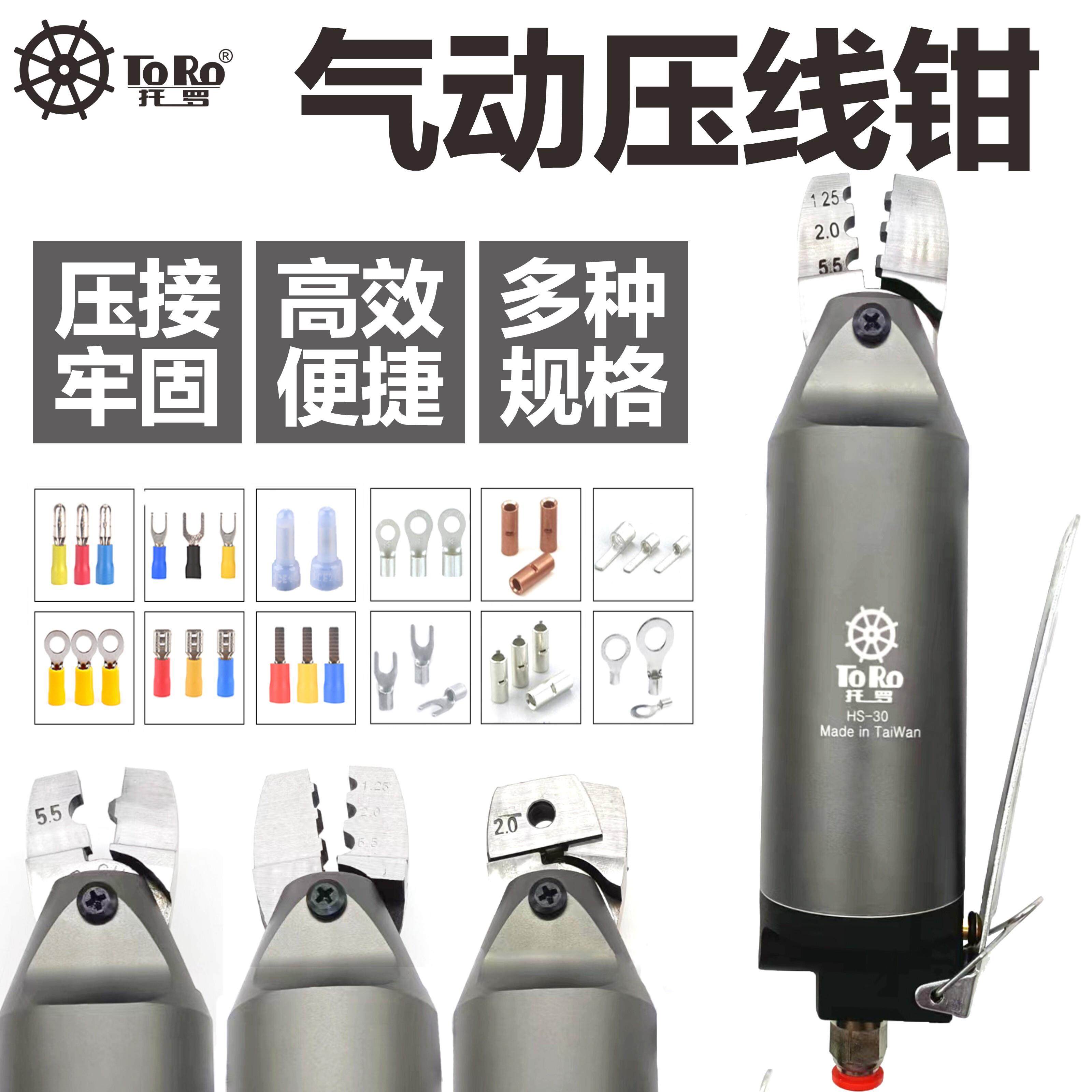 台湾气动压线钳夹线钳奶嘴钳裸端绝缘端子压接机模具三口裸绝缘钳