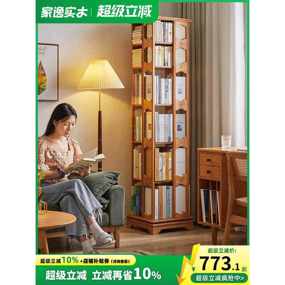 旋转书架360度书柜子书桌面收纳家用客厅实木儿童创意落地置物架,住宅家具,旋转书架,淘宝优惠券,粉丝福利购,淘宝优惠卷