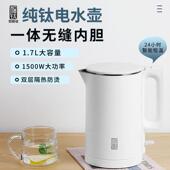.震普 B390_1603050646和顺钛纯钛养生高端电热水壶家用烧水