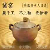 三伏天养生无涂层纯手工不上釉非遗荥经老砂锅 黑砂大师出品