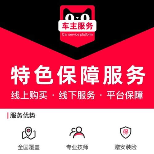 汽车防冻液更换服务 换防冻液工时费 发动机冷却液工时费