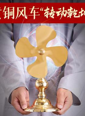 风扇纯铜风车招财客厅居家摆件用品设圆座乾坤风车摆设手动可转动