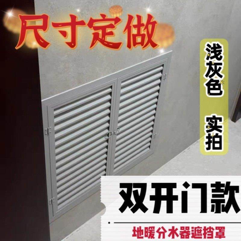 双开门地暖分水器遮挡罩百叶窗防不生锈淋浴区专用定制 暖气罩,电子/电工,室内新风系统,淘宝优惠券,粉丝福利购,淘宝优惠卷