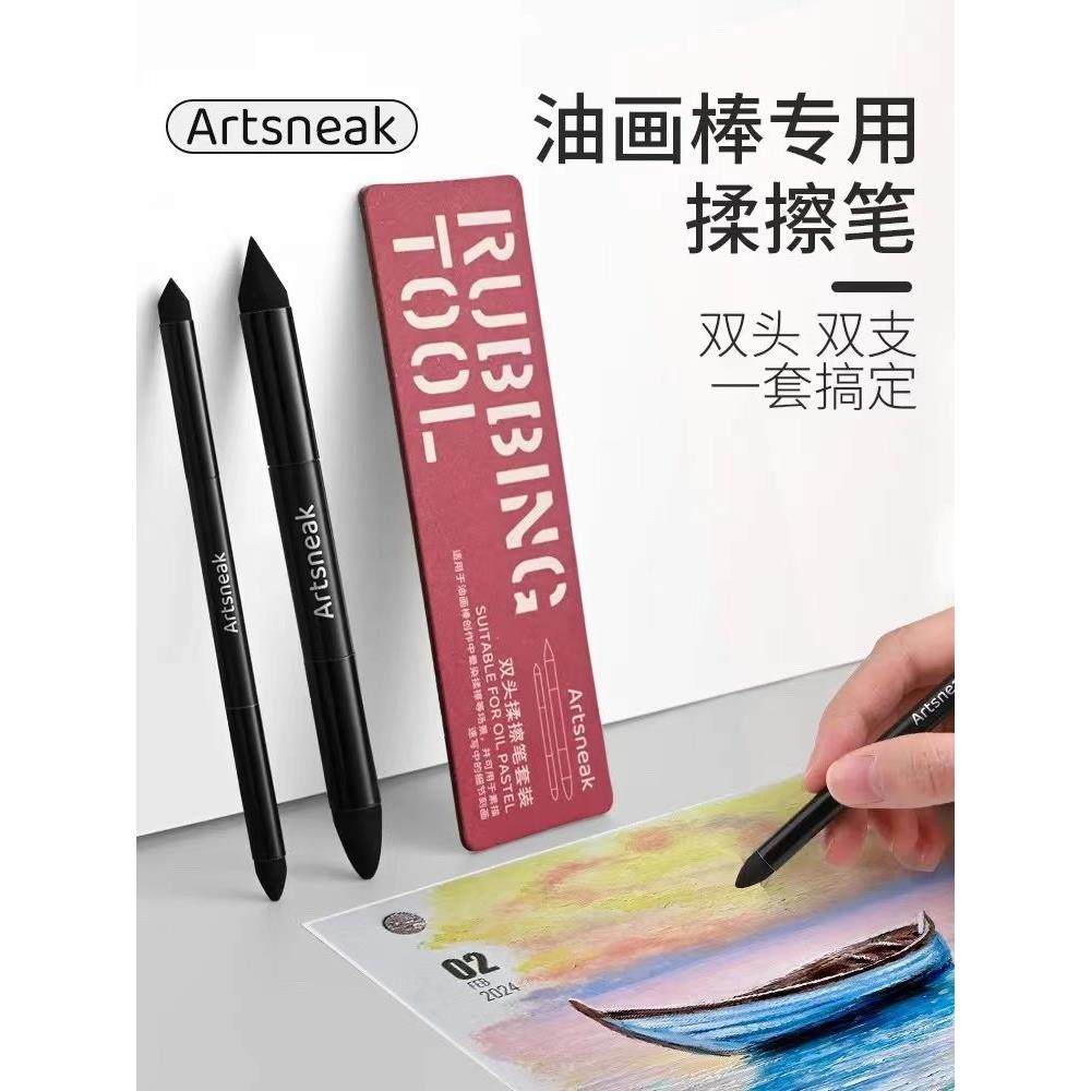 揉擦笔油画 画棒专用双头海绵画 画笔美术生绘画 画工具套装可水,文具电教/文化用品/商务用品,揉擦笔/揉擦绵,淘宝优惠券,粉丝福利购,淘宝优惠卷