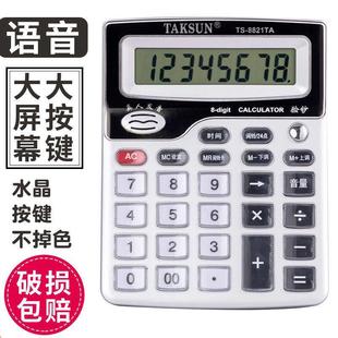 计算器语音款验钞多功能大按键大号计算机办公用品财务专用记算器
