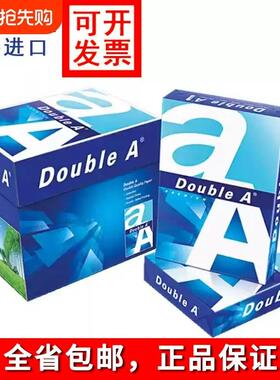 Double A打印纸达伯埃泰国原装进口70g80克复印纸A3A4白色单包500