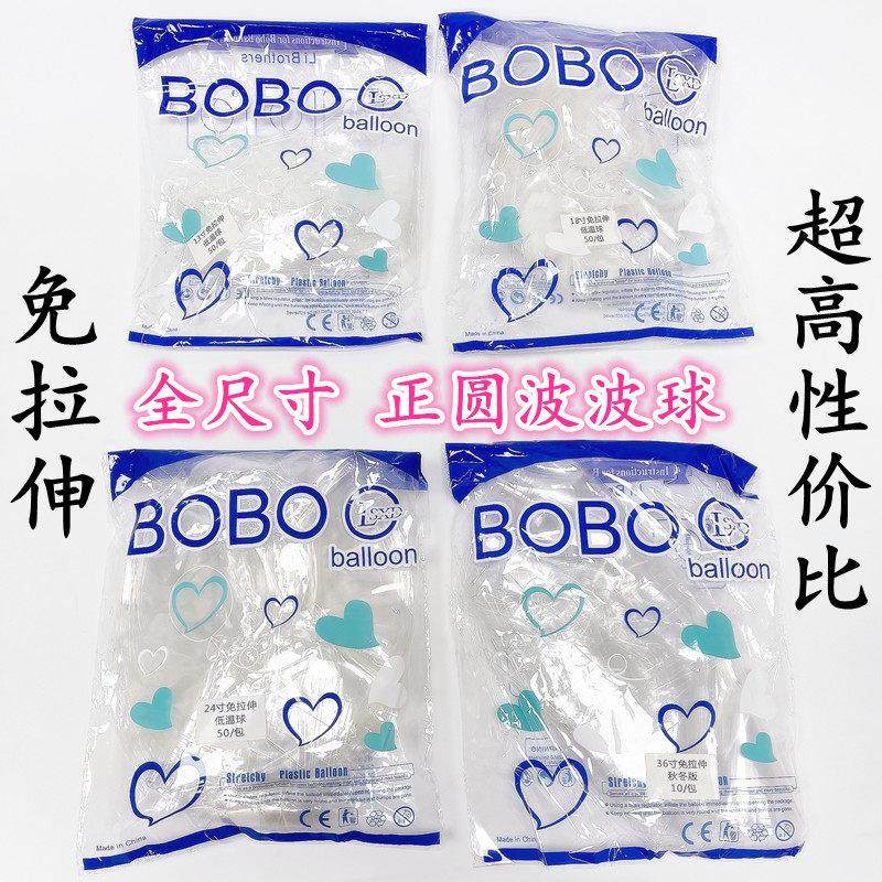 LS免拉伸夏季款常温13寸18寸24寸36寸正圆波波球生日婚庆装饰布置,节庆用品/礼品,飘空气球,淘宝优惠券,粉丝福利购,淘宝优惠卷