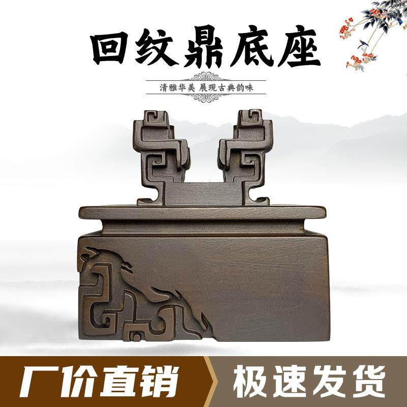 回纹鼎艺术创意通用仿实木摆件展示托架石头奇石底座树脂摆放托盘