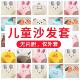 仅沙发套 乐吉多儿童沙发套罩宝宝卡通小沙发套罩子 无内胆